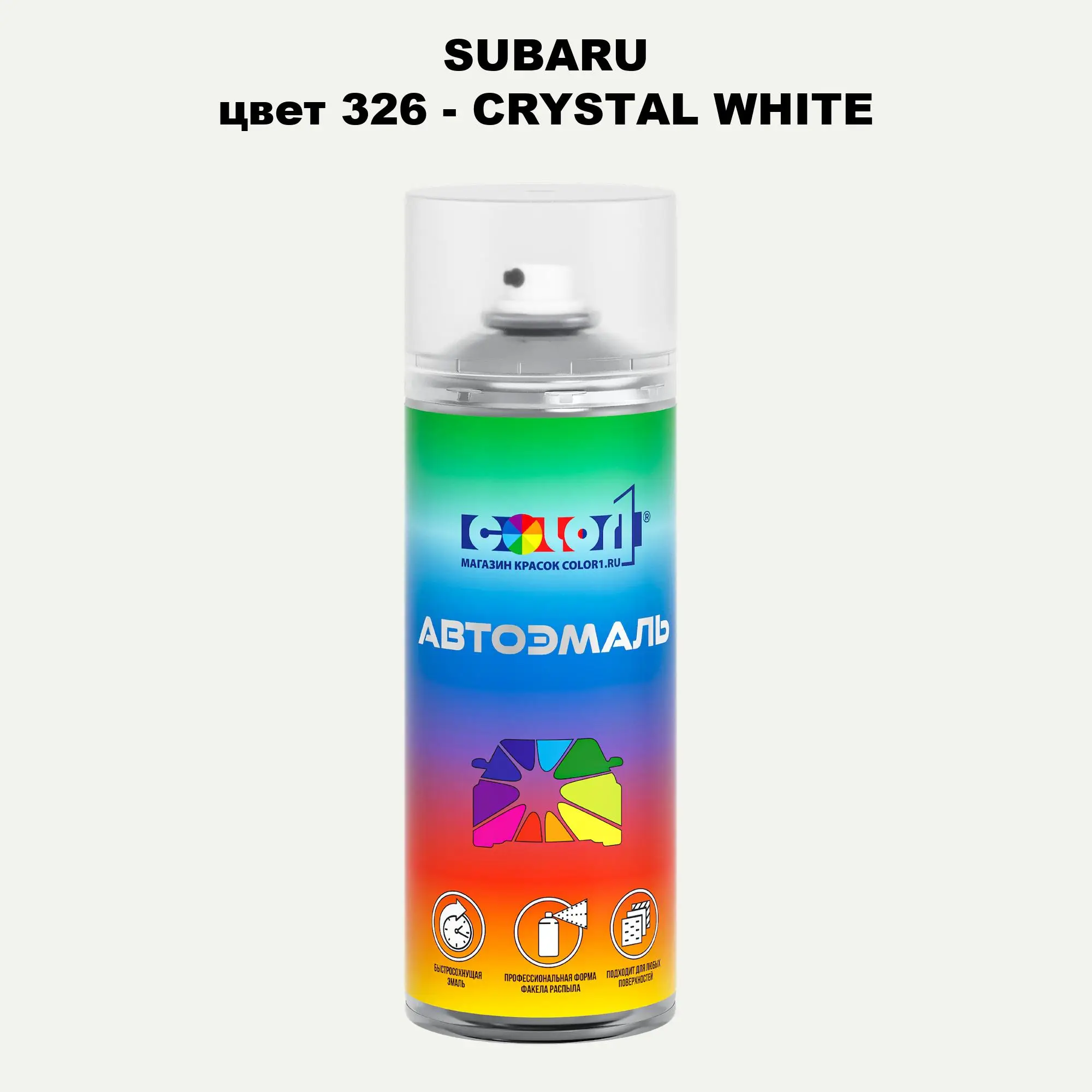 Аэрозольная краска SUBARU, цвет 326 - CRYSTAL WHITE