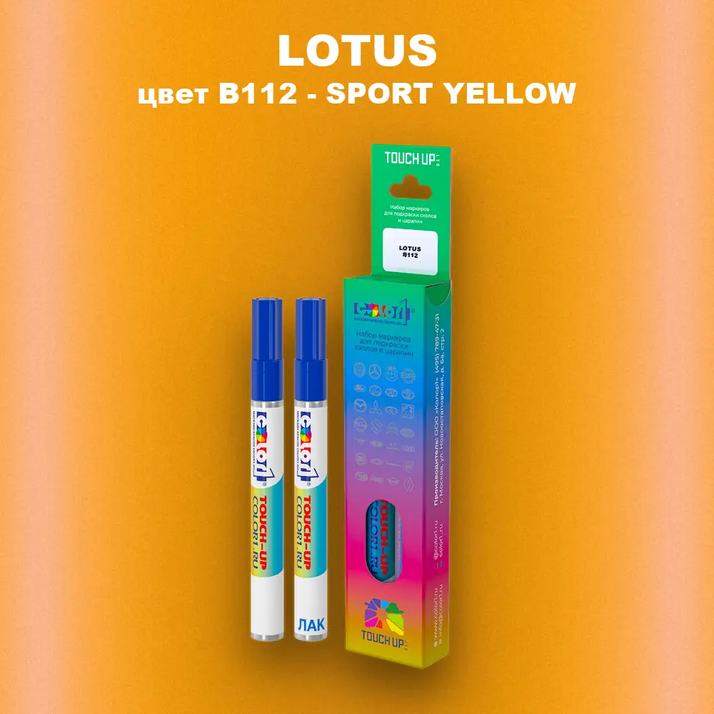 Маркер с краской LOTUS, цвет B112 - SPORT YELLOW