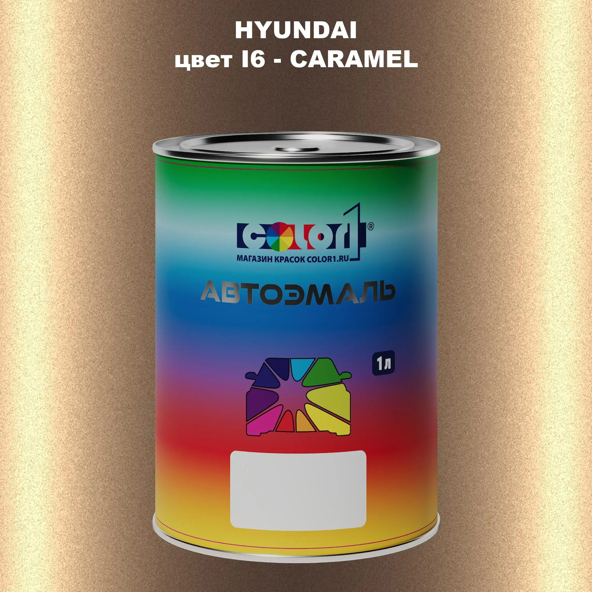 Автомобильная краска HYUNDAI, цвет I6 - CARAMEL