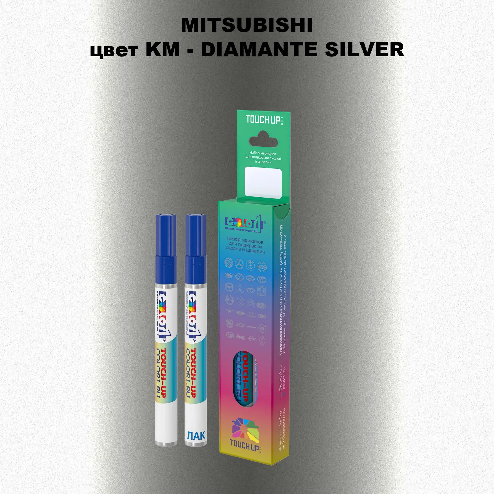 Карандаш-маркер с краской MITSUBISHI, цвет KM - DIAMANTE SILVER