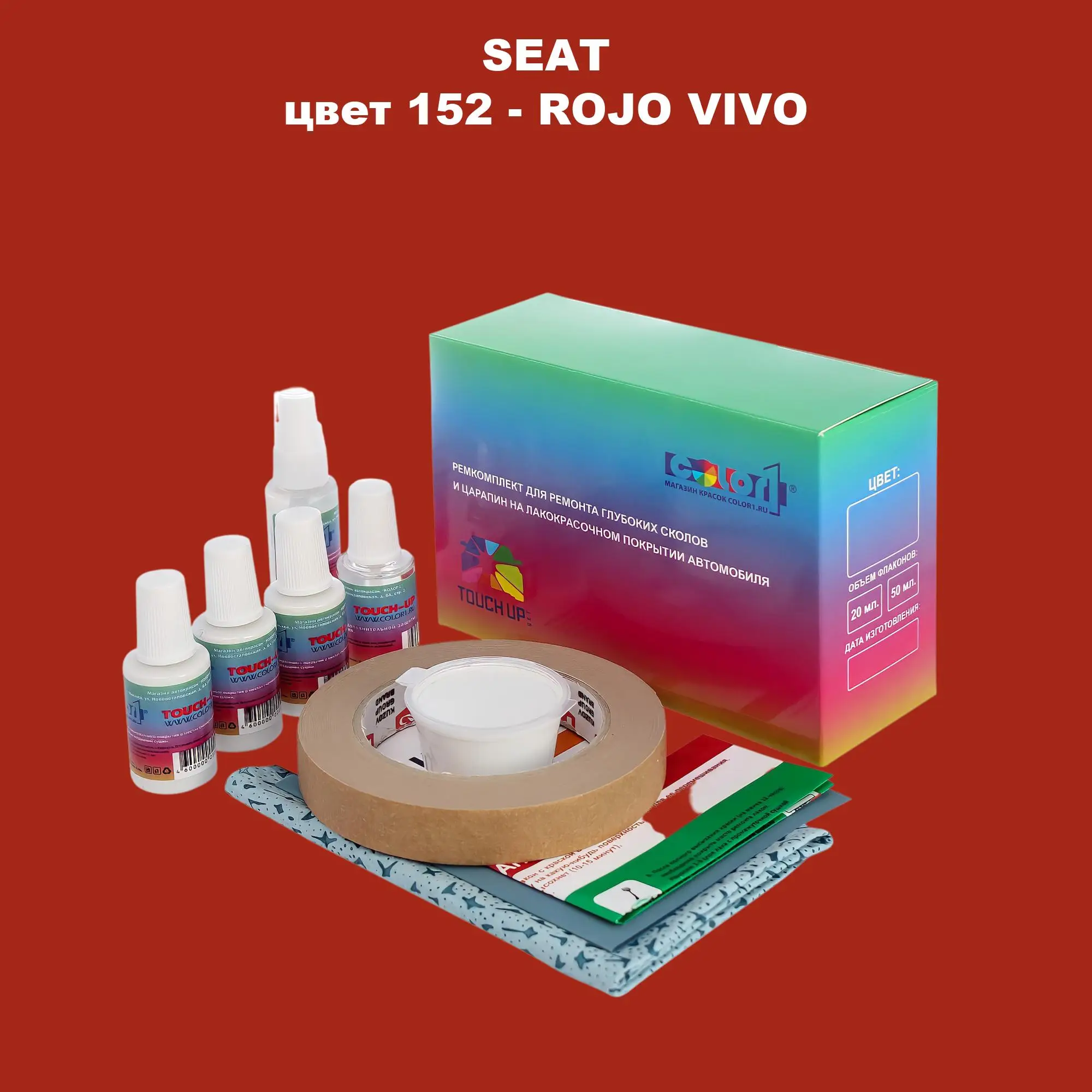 Ремкомплект для ремонта глубоких сколов и царапин SEAT, цвет 152 - ROJO VIVO