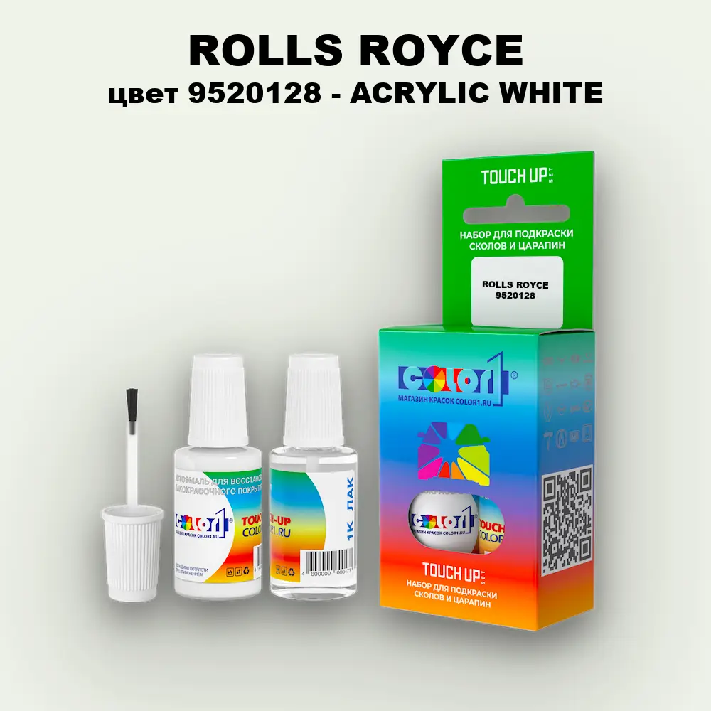 Краска для сколов во флаконе с кисточкой ROLLS ROYCE, цвет 9520128 - ACRYLIC WHITE