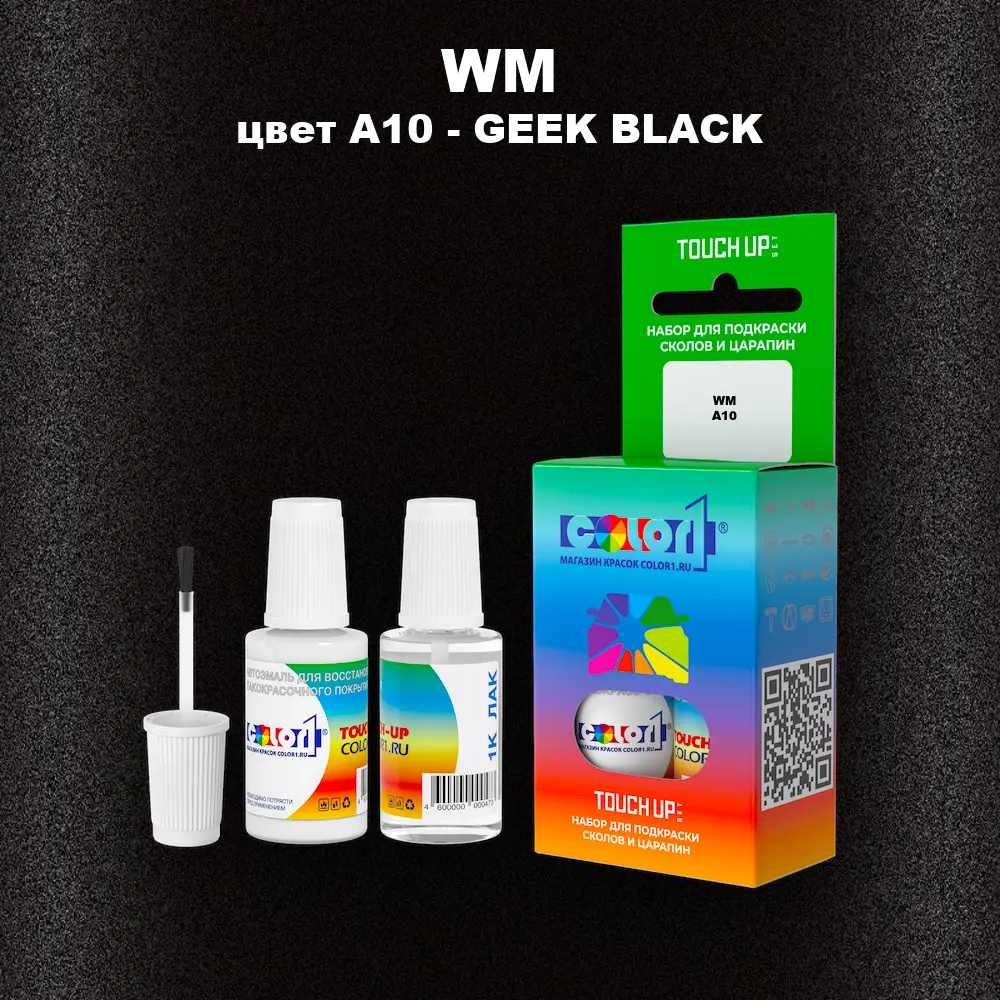 Краска для сколов во флаконе с кисточкой WM, цвет A10 - GEEK BLACK