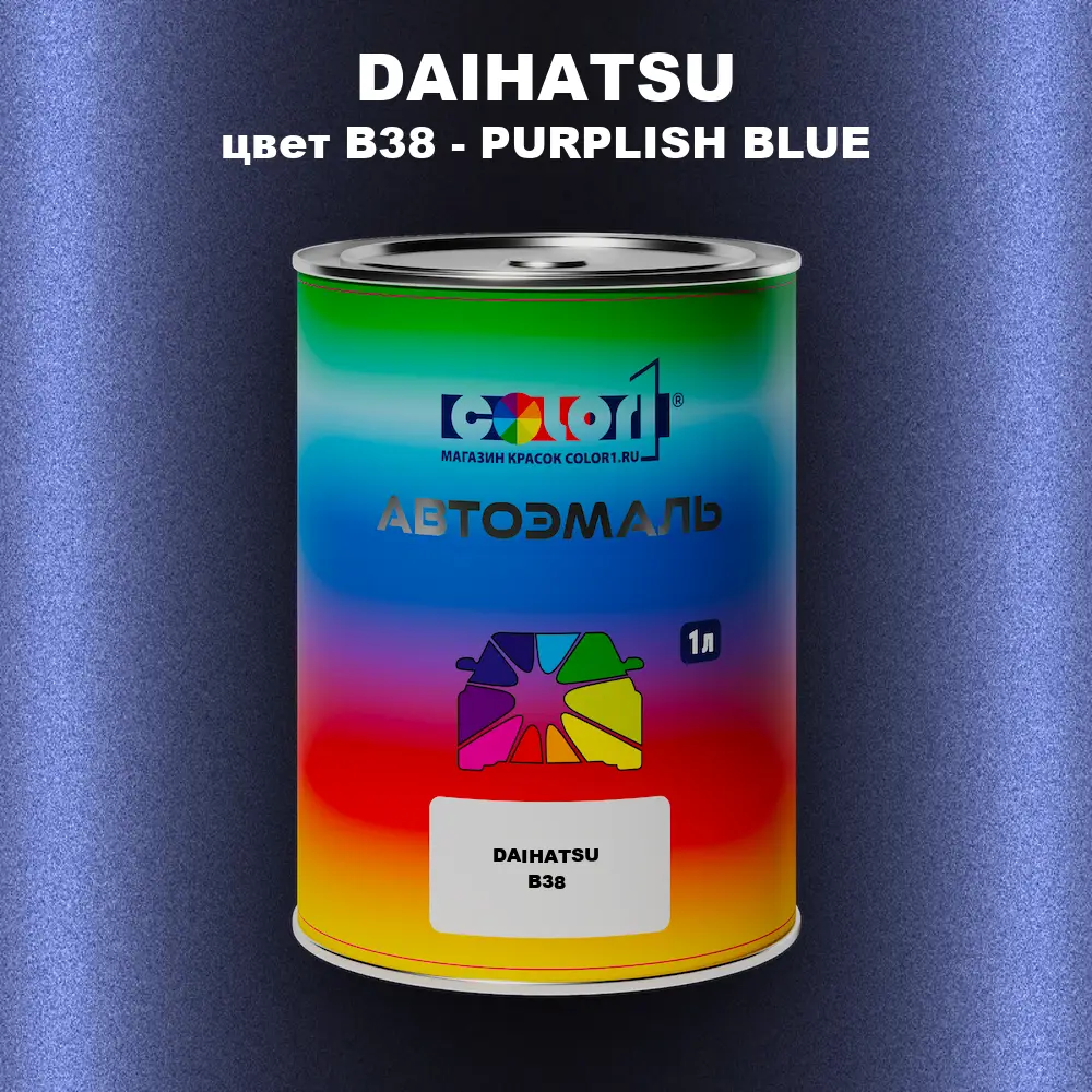 Автомобильная краска DAIHATSU, цвет B38 - PURPLISH BLUE