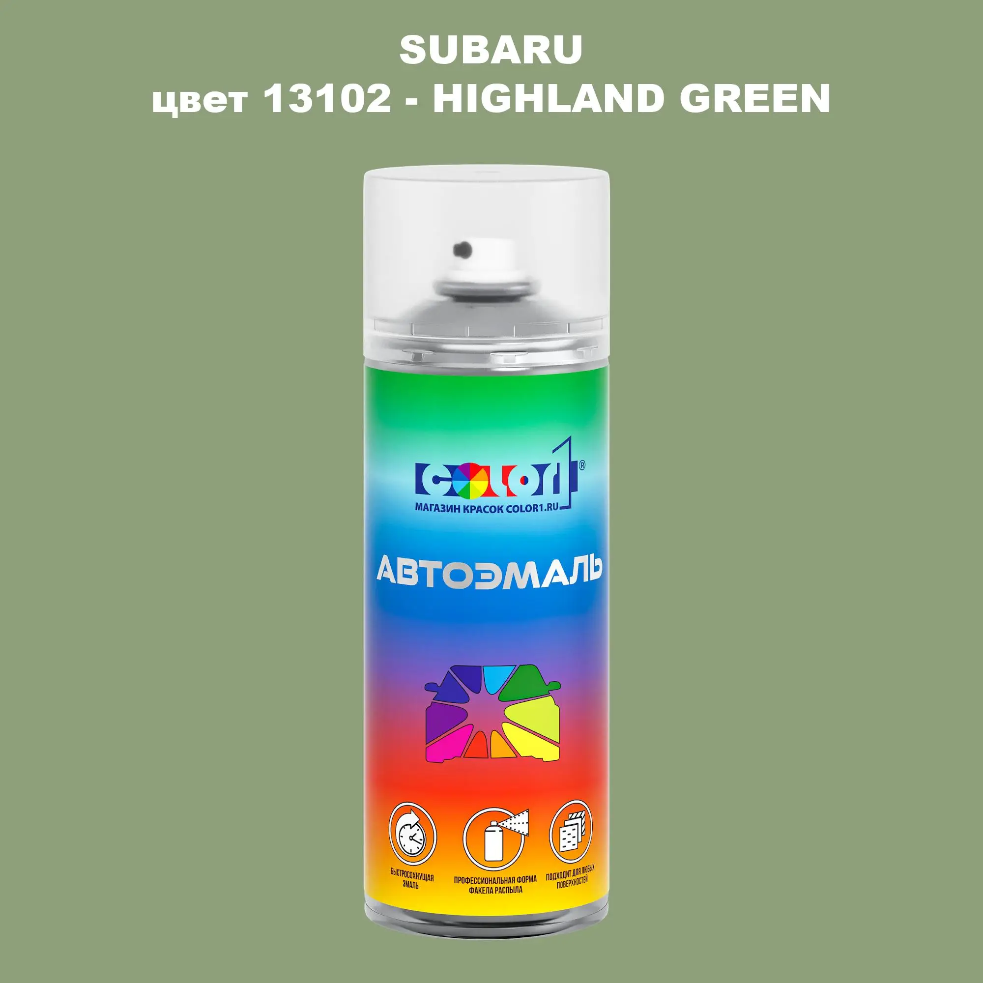 Аэрозольная краска SUBARU, цвет 13102 - HIGHLAND GREEN