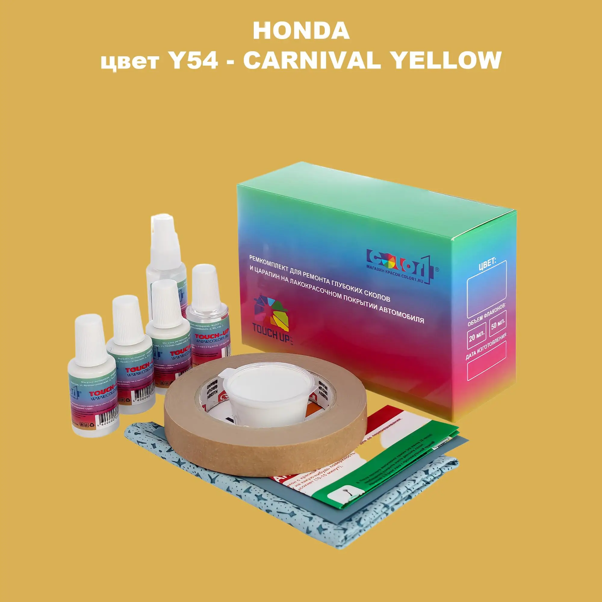 Ремкомплект для ремонта глубоких сколов и царапин HONDA, цвет Y54 - CARNIVAL YELLOW