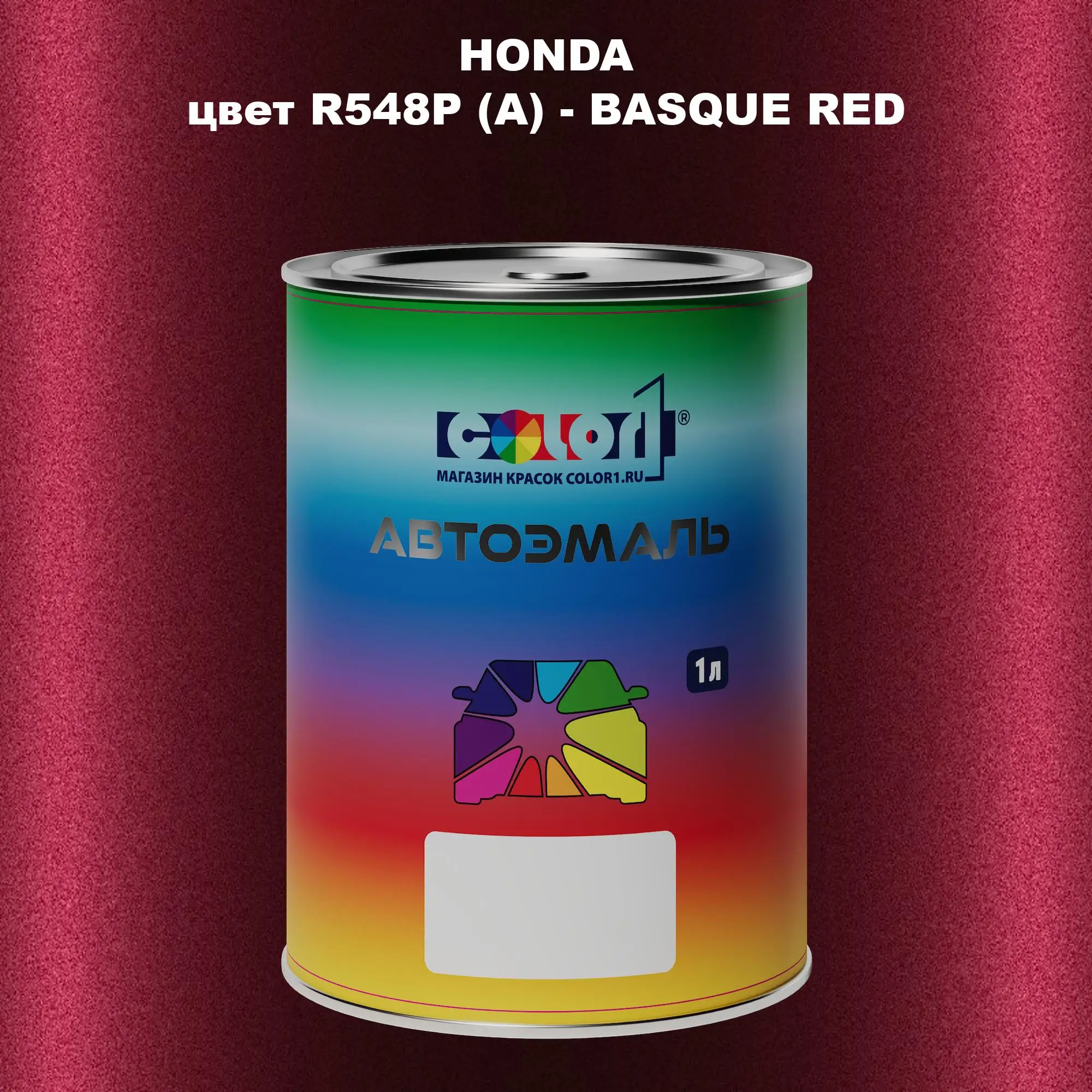 Автомобильная краска HONDA, цвет R548P (A) - BASQUE RED