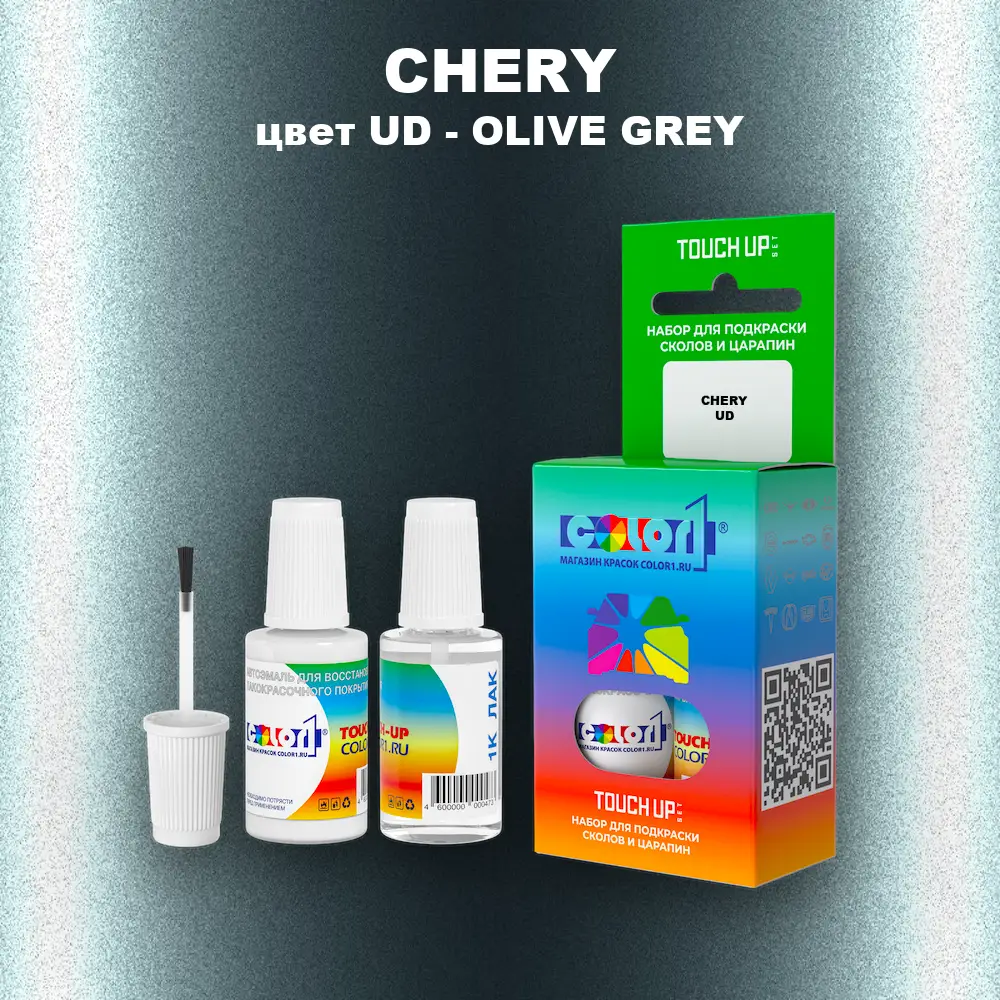 Краска для сколов во флаконе с кисточкой CHERY, цвет UD - OLIVE GREY
