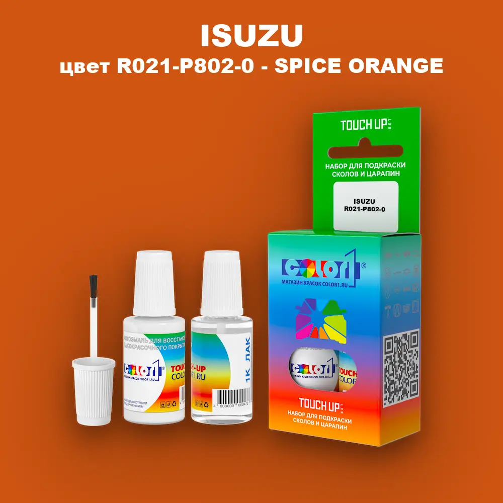 Краска для сколов во флаконе с кисточкой ISUZU, цвет R021-P802-0 - SPICE ORANGE