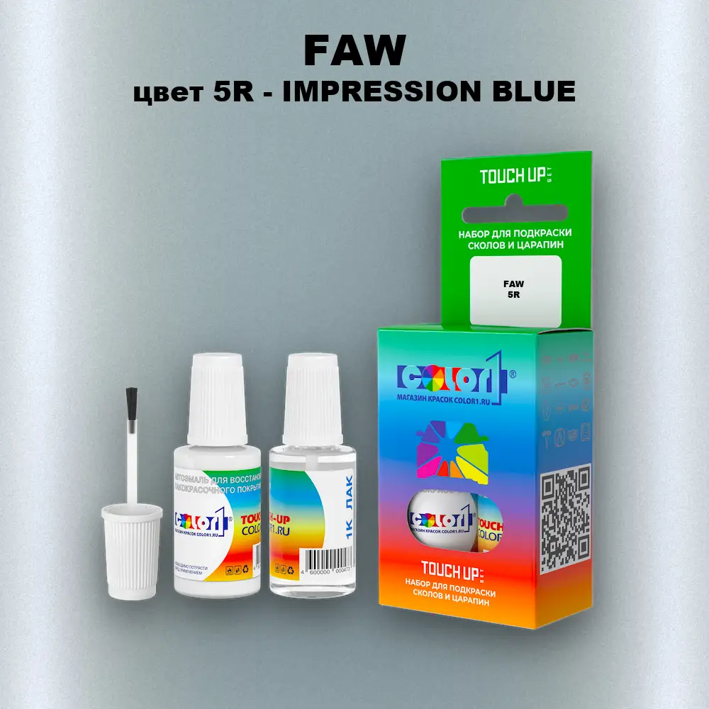 Краска для сколов во флаконе с кисточкой FAW, цвет 5R - IMPRESSION BLUE