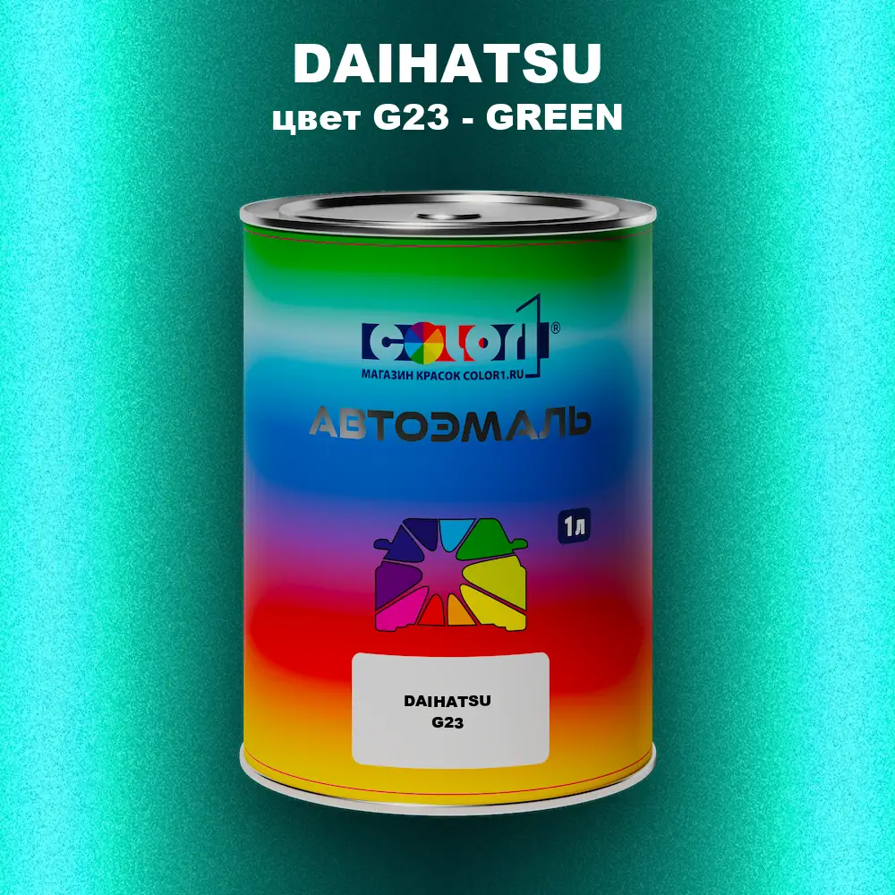 Автомобильная краска DAIHATSU, цвет G23 - GREEN