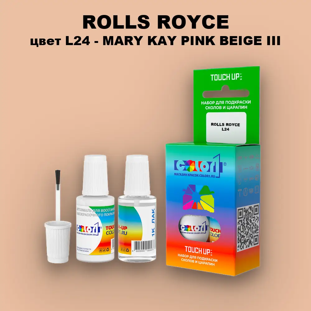 Краска для сколов во флаконе с кисточкой ROLLS ROYCE, цвет L24 - MARY KAY PINK BEIGE III