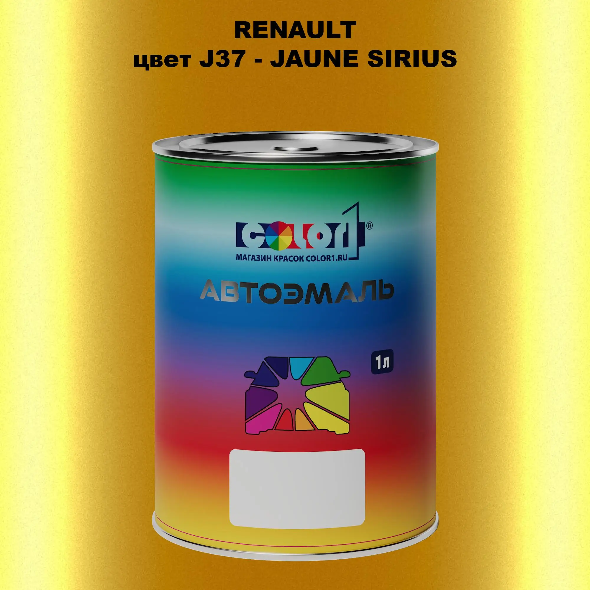 Автомобильная краска RENAULT, цвет J37 - JAUNE SIRIUS