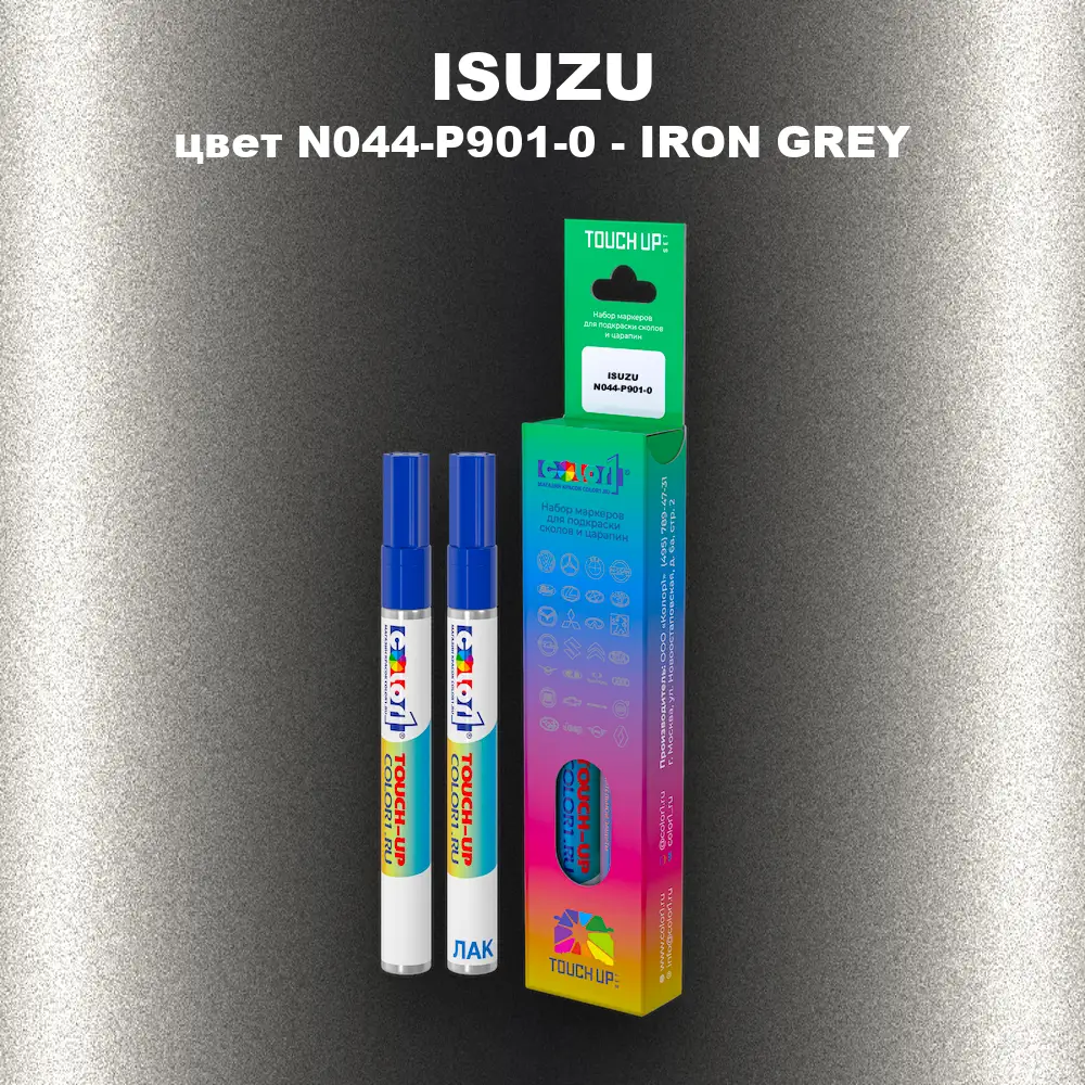 Маркер с краской ISUZU, цвет N044-P901-0 - IRON GREY