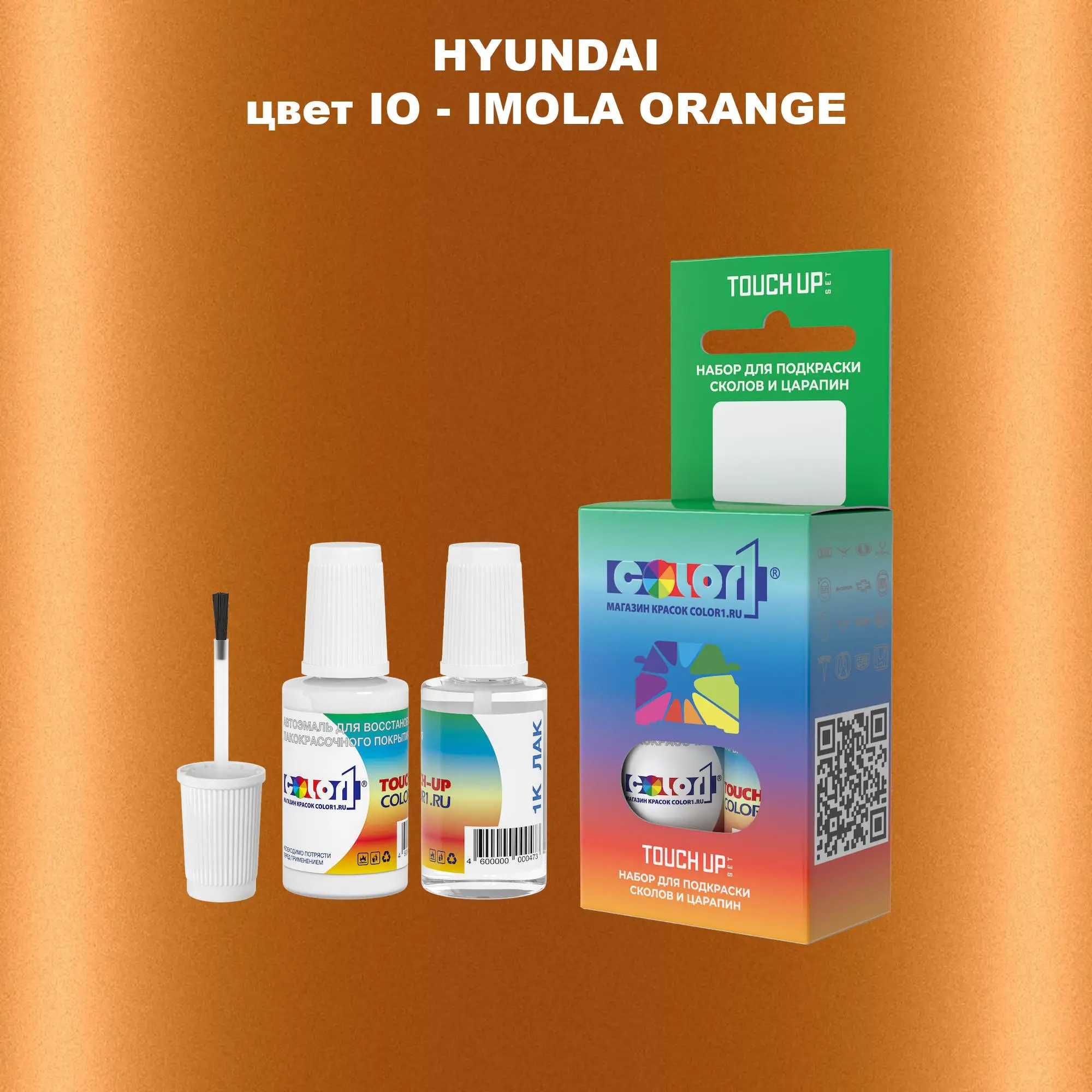 Краска для сколов во флаконе с кисточкой HYUNDAI, цвет IO - IMOLA ORANGE
