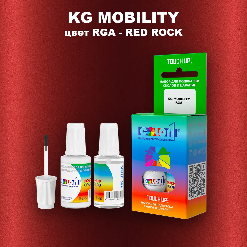 Краска для сколов во флаконе с кисточкой KG MOBILITY, цвет RGA - RED ROCK