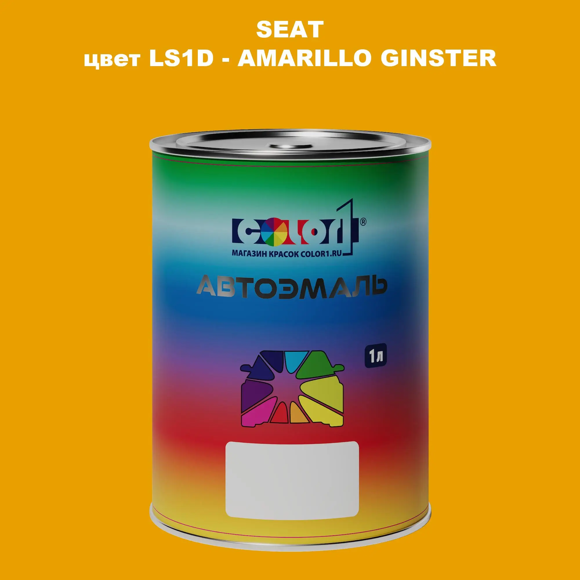 Автомобильная краска SEAT, цвет LS1D - AMARILLO GINSTER