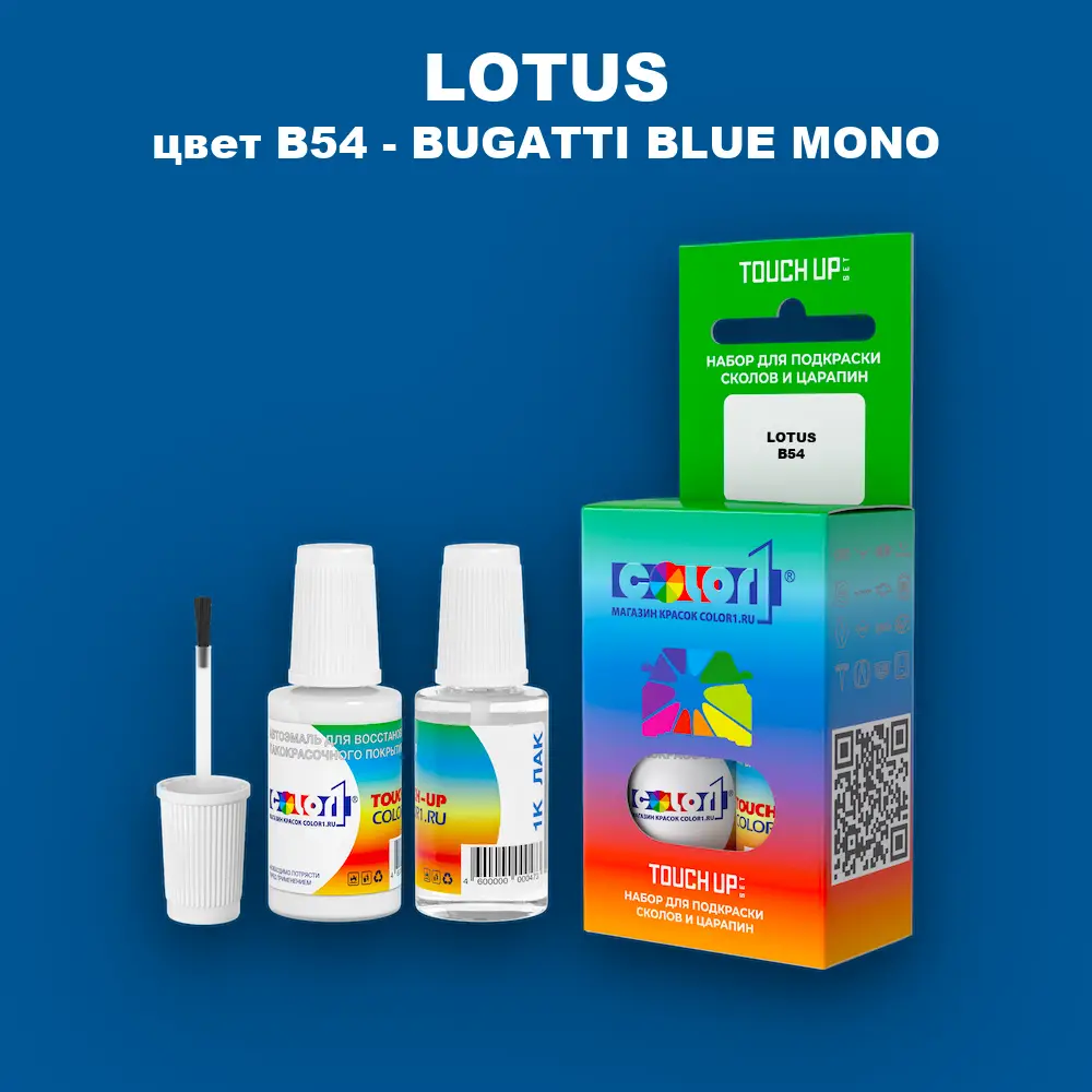 Краска для сколов во флаконе с кисточкой LOTUS, цвет B54 - BUGATTI BLUE MONO