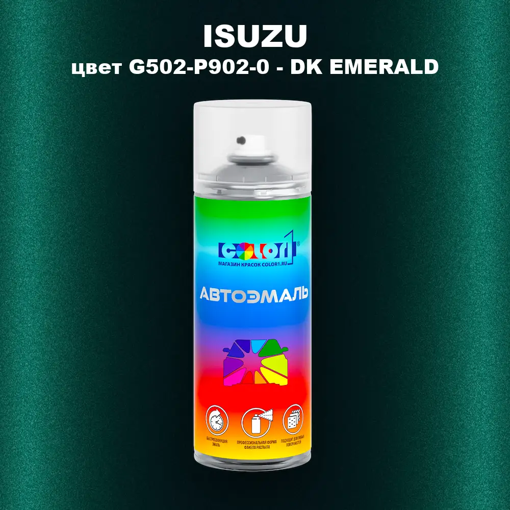 Аэрозольная краска ISUZU, цвет G502-P902-0 - DK EMERALD