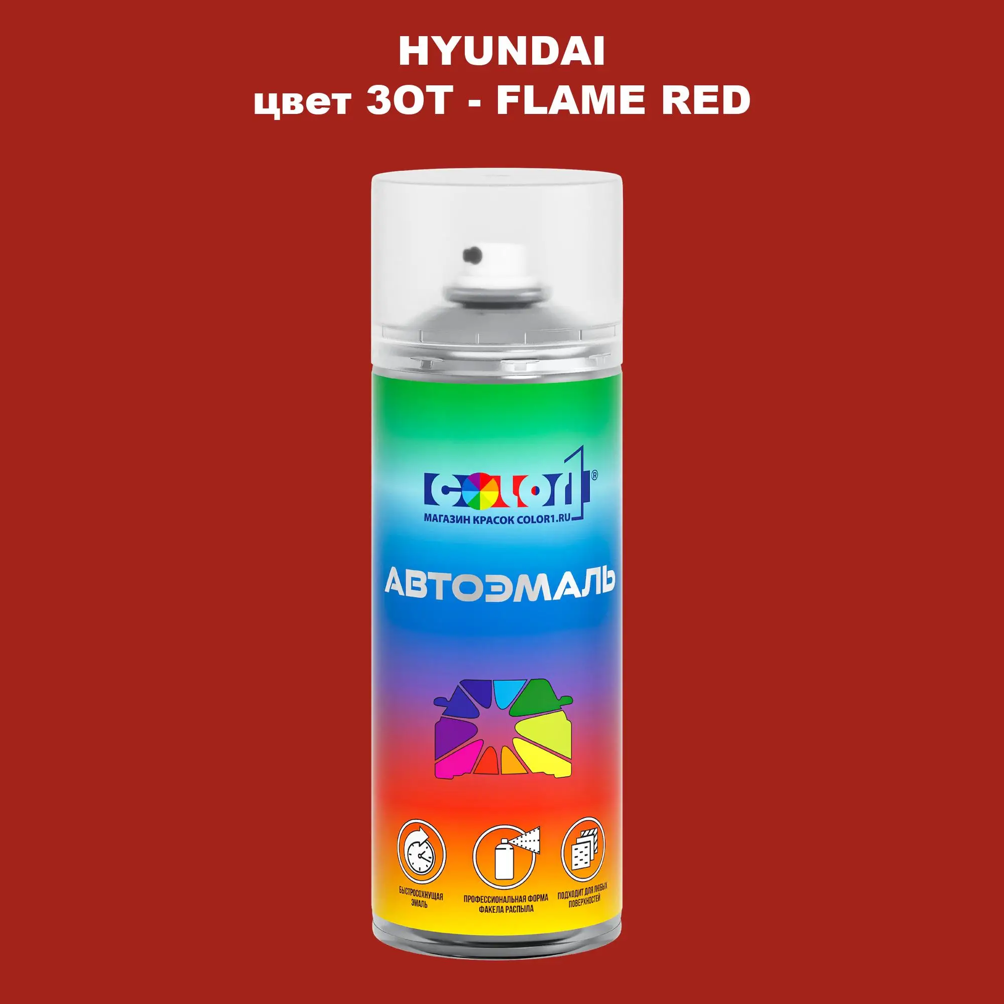 Аэрозольная краска HYUNDAI, цвет 3OT - FLAME RED