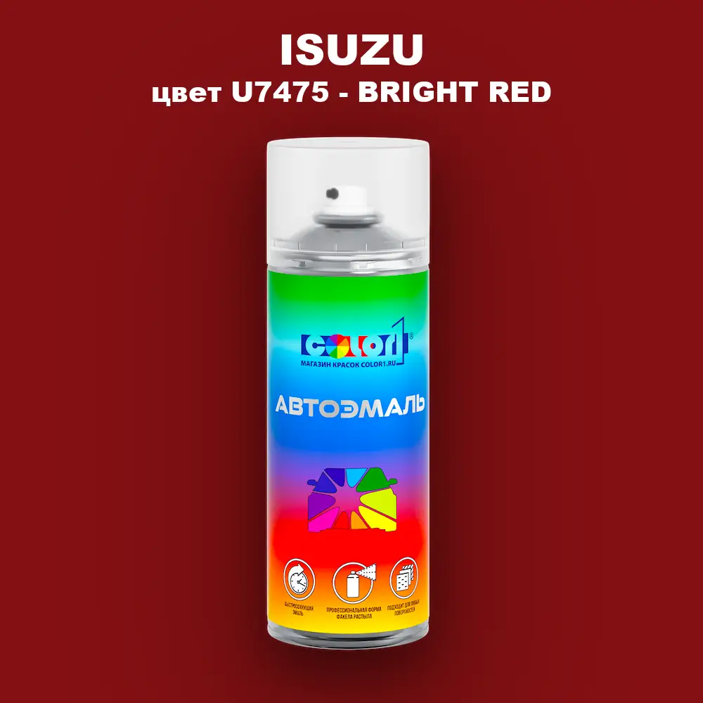 Аэрозольная краска ISUZU, цвет U7475 - BRIGHT RED