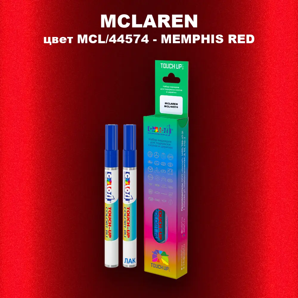 Маркер с краской MCLAREN, цвет MCL/44574 - MEMPHIS RED