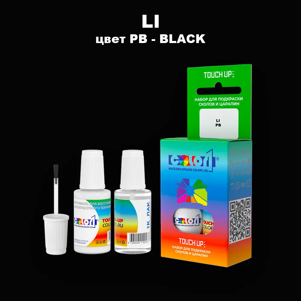 Краска для сколов во флаконе с кисточкой LI, цвет PB - BLACK