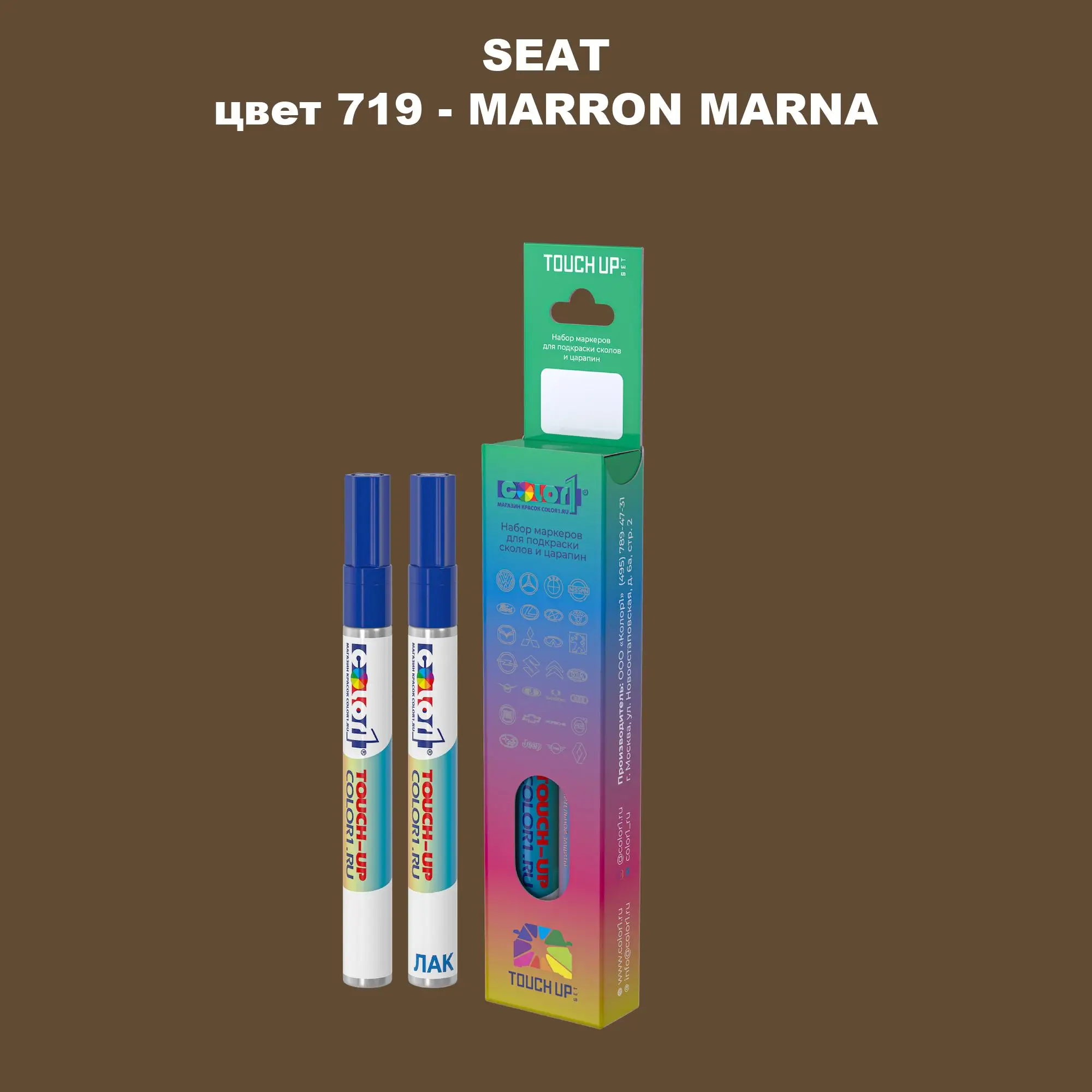 Карандаш-маркер с краской SEAT, цвет 719 - MARRON MARNA