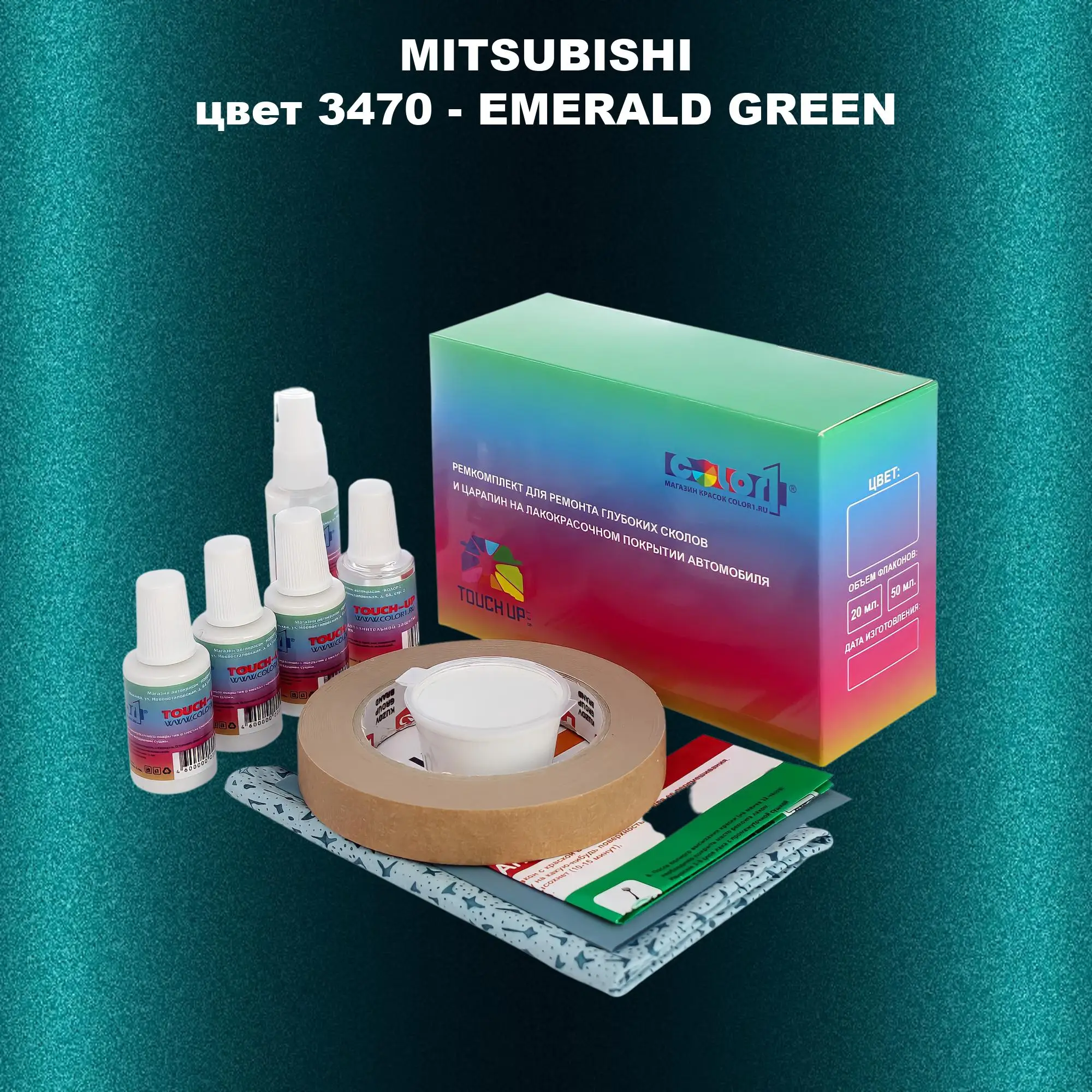 Ремкомплект для ремонта глубоких сколов и царапин MITSUBISHI, цвет 3470 - EMERALD GREEN