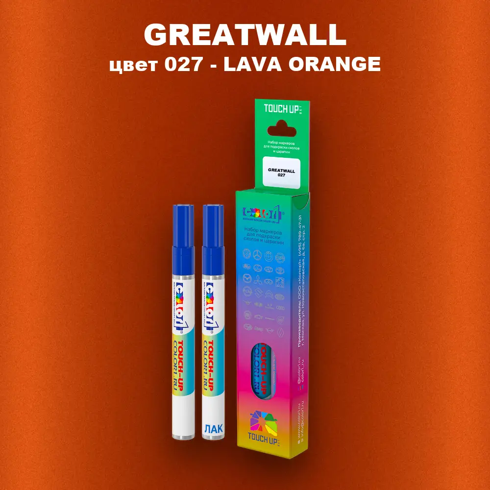 Маркер с краской GREATWALL, цвет 027 - LAVA ORANGE