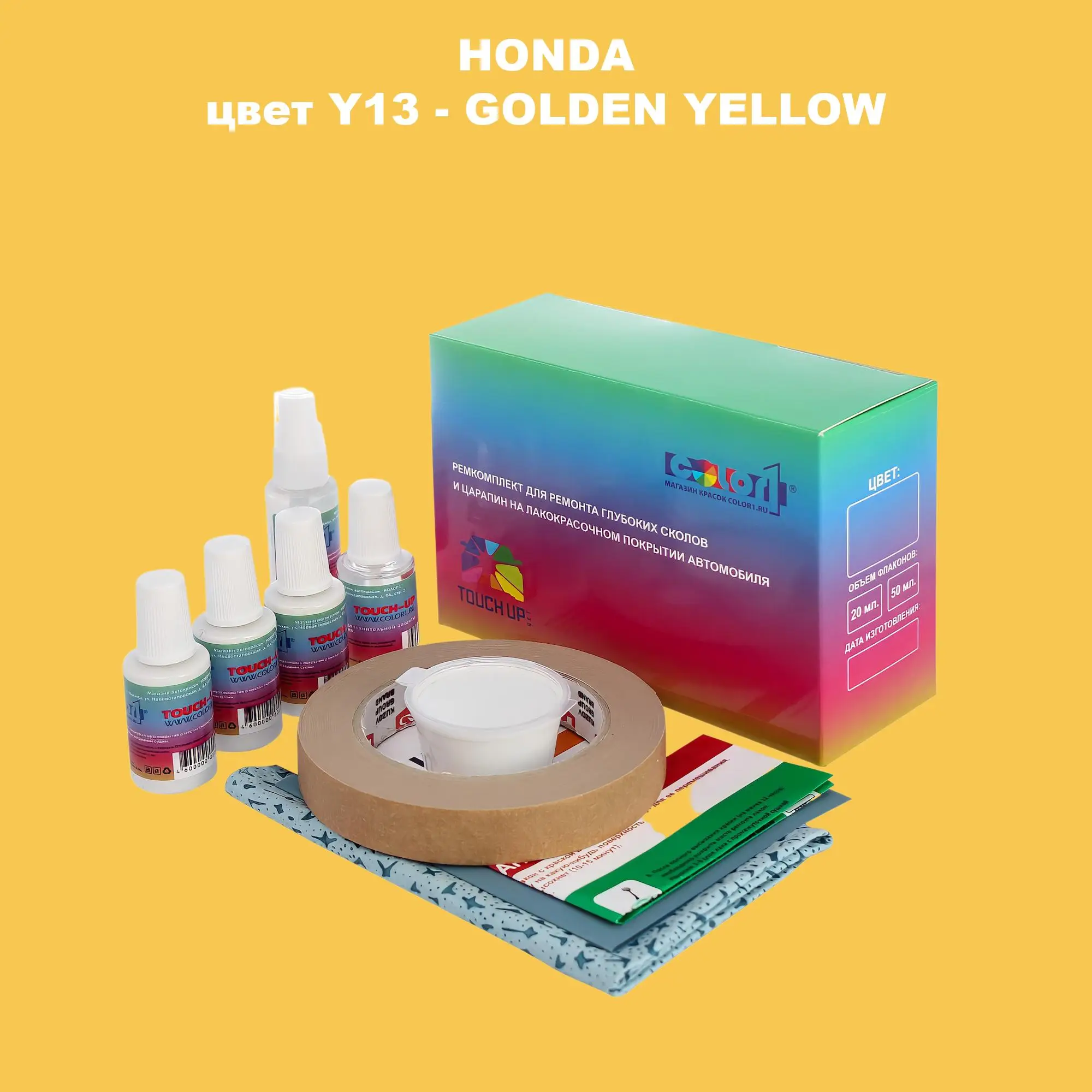 Ремкомплект для ремонта глубоких сколов и царапин HONDA, цвет Y13 - GOLDEN YELLOW