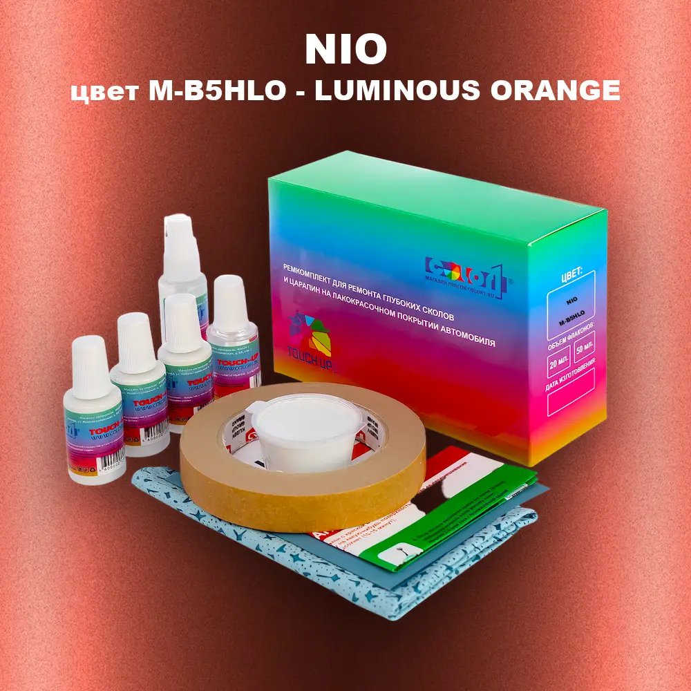 Ремкомплект для ремонта глубоких сколов и царапин NIO, цвет M-B5HLO - LUMINOUS ORANGE
