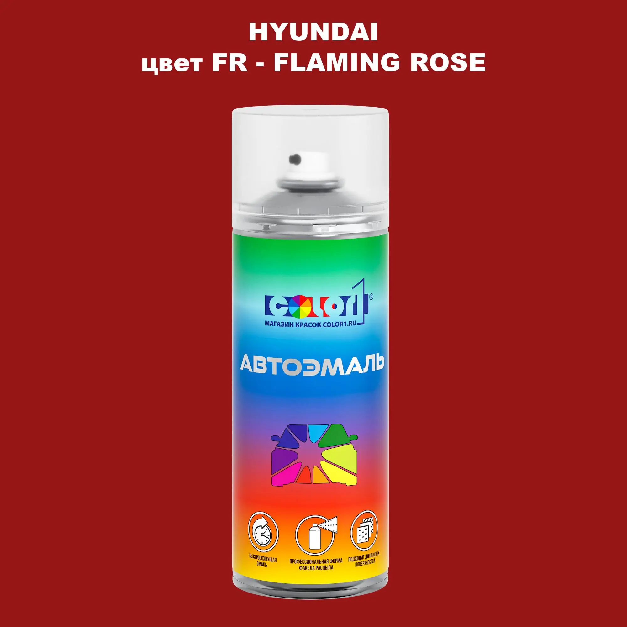 Аэрозольная краска HYUNDAI, цвет FR - FLAMING ROSE