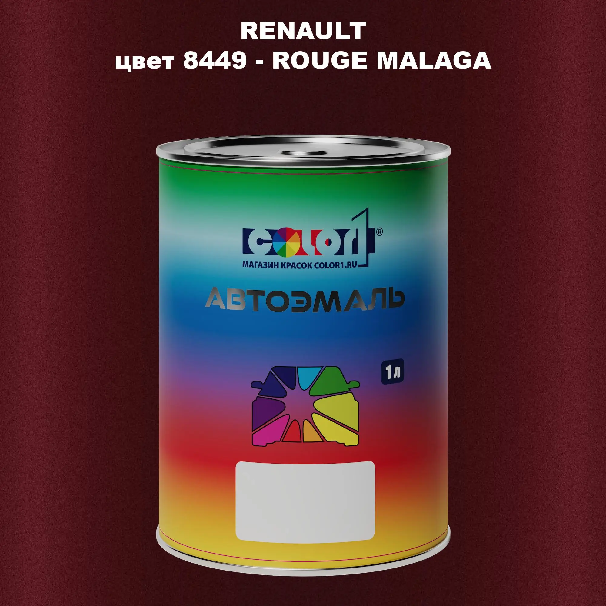 Автомобильная краска RENAULT, цвет 8449 - ROUGE MALAGA