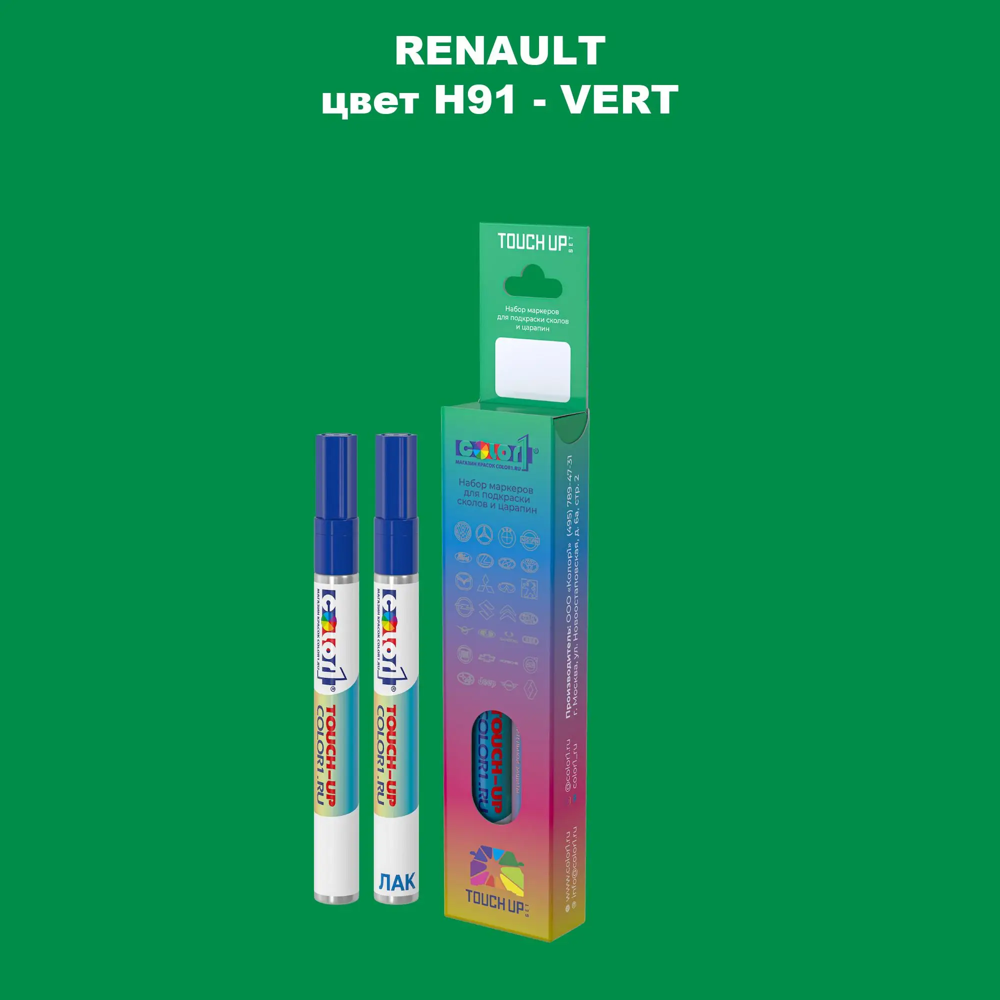 Карандаш-маркер с краской RENAULT, цвет H91 - VERT