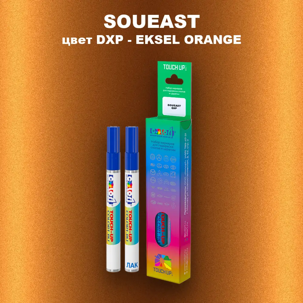 Маркер с краской SOUEAST, цвет DXP - EKSEL ORANGE