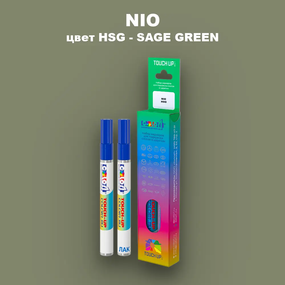 Маркер с краской NIO, цвет HSG - SAGE GREEN