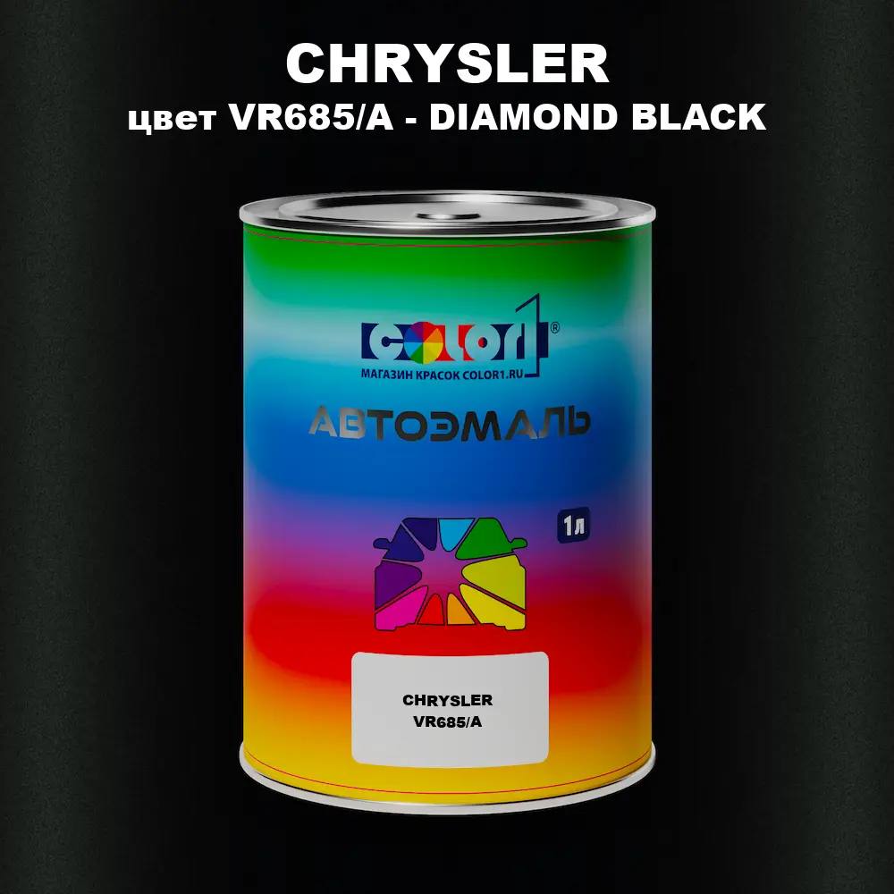 Автомобильная краска CHRYSLER, цвет VR685/A - DIAMOND BLACK