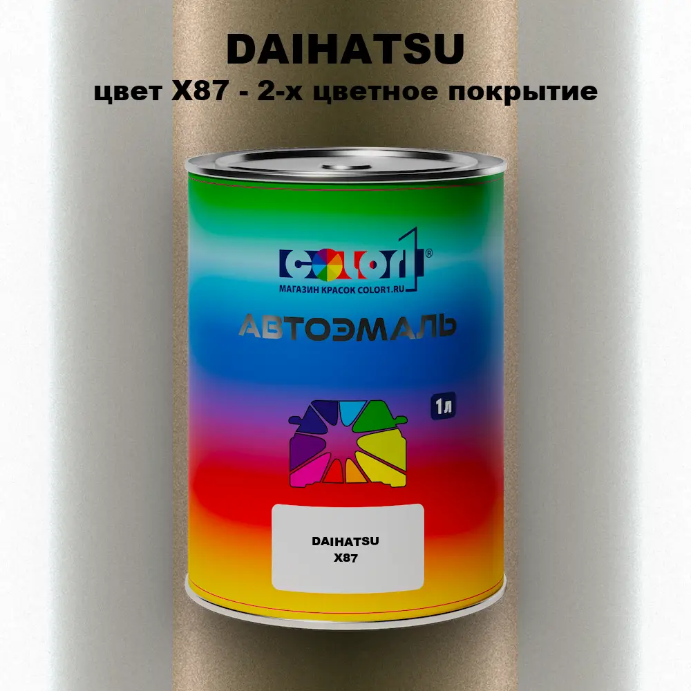 Автомобильная краска DAIHATSU, цвет X87 - 2-х цветное покрытие