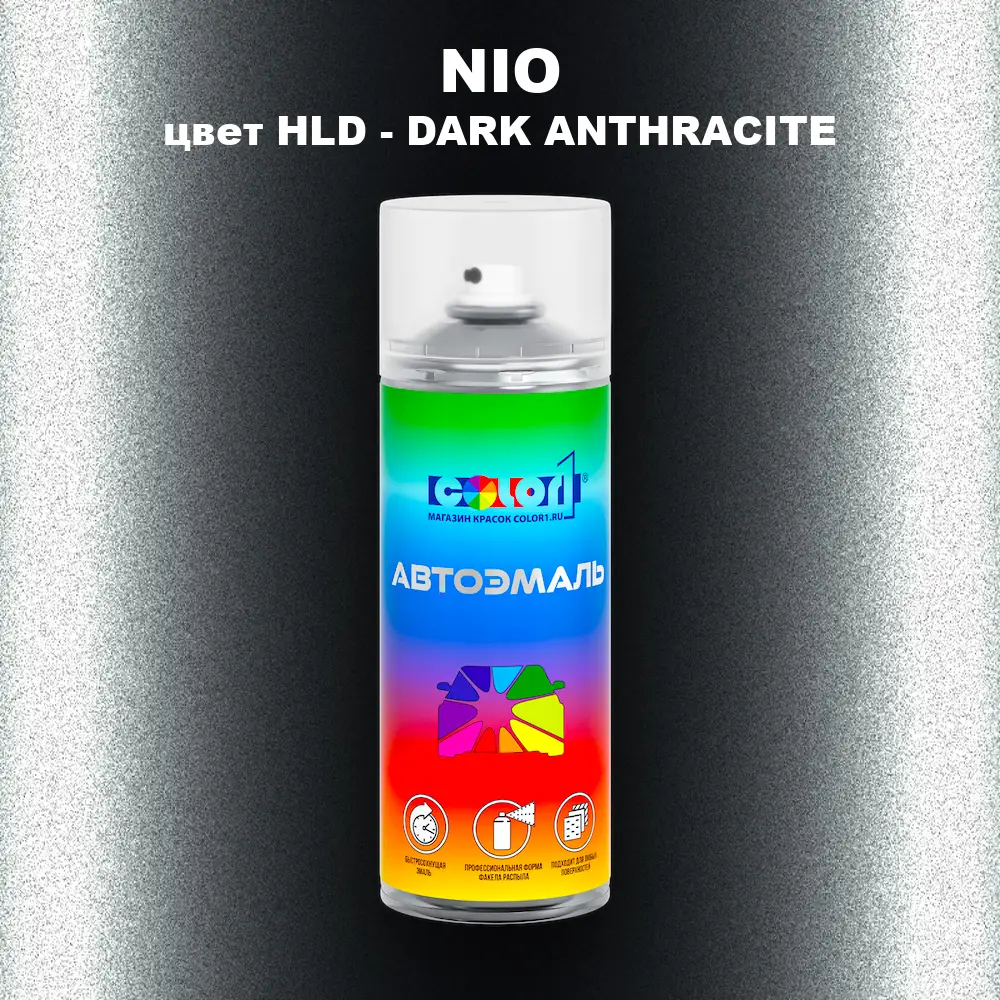 Аэрозольная краска NIO, цвет HLD - DARK ANTHRACITE