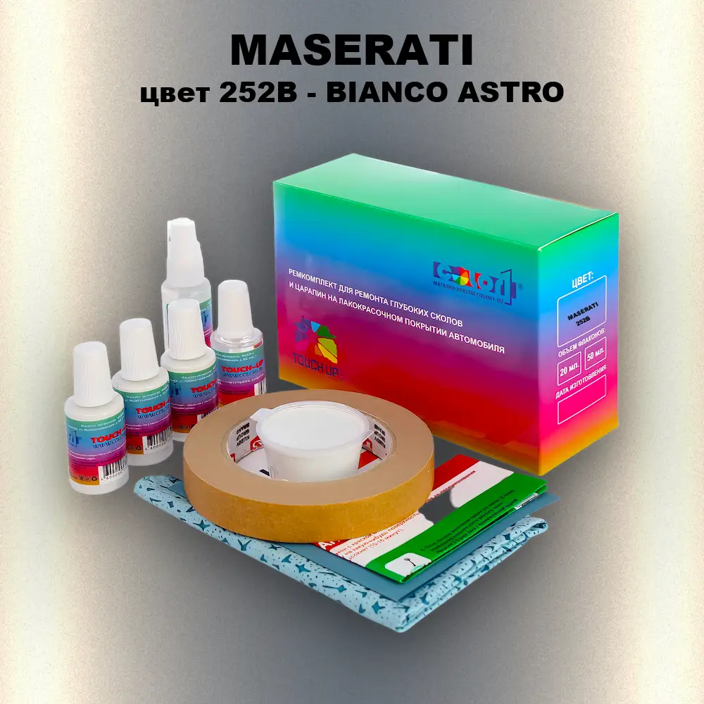 Ремкомплект для ремонта глубоких сколов и царапин MASERATI, цвет 252B - BIANCO ASTRO