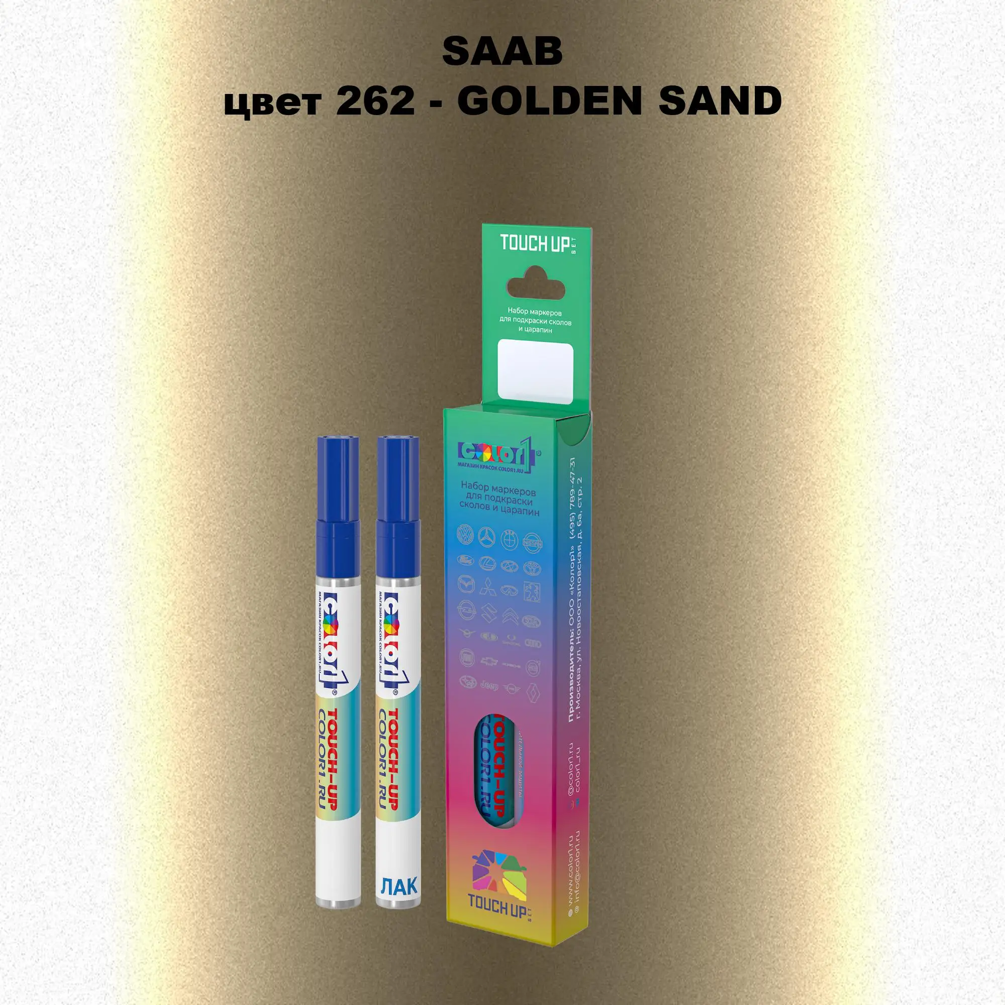 Карандаш-маркер с краской SAAB, цвет 262 - GOLDEN SAND