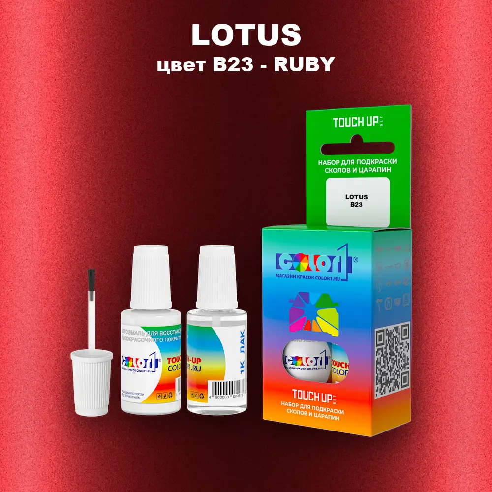 Краска для сколов во флаконе с кисточкой LOTUS, цвет B23 - RUBY