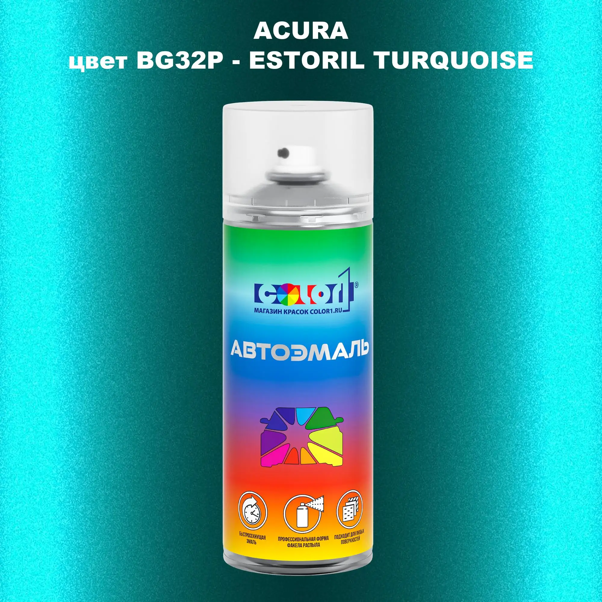 Аэрозольная краска ACURA, цвет BG32P - ESTORIL TURQUOISE