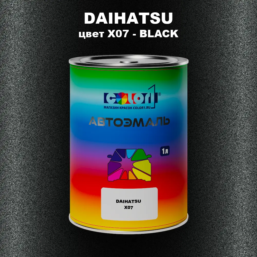 Автомобильная краска DAIHATSU, цвет X07 - BLACK