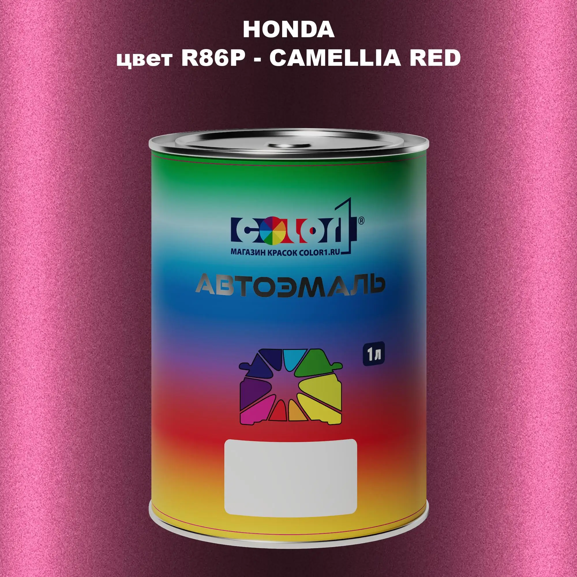 Автомобильная краска HONDA, цвет R86P - CAMELLIA RED