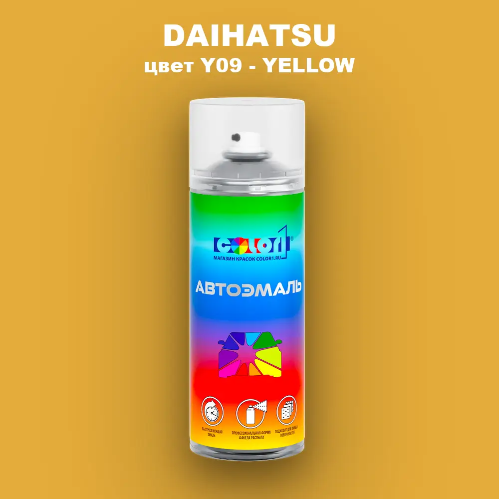 Аэрозольная краска DAIHATSU, цвет Y09 - YELLOW