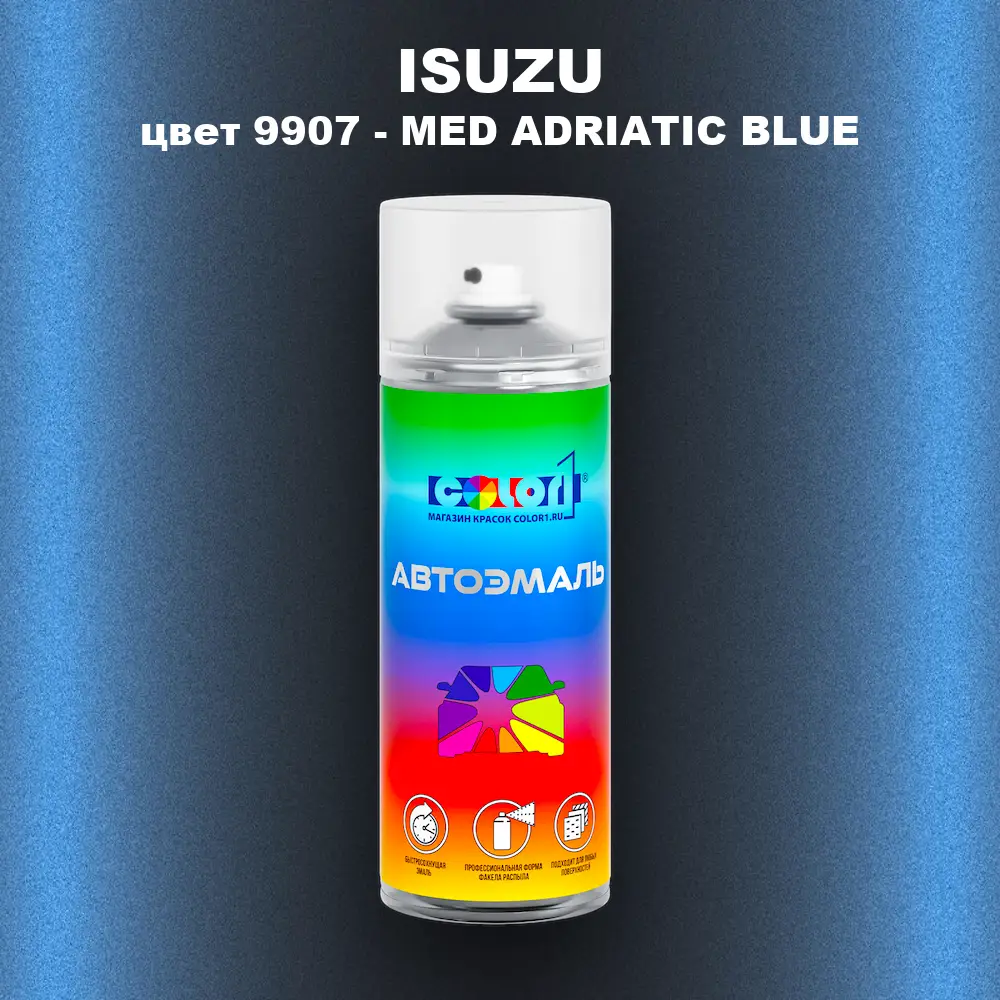 Аэрозольная краска ISUZU, цвет 9907 - MED ADRIATIC BLUE