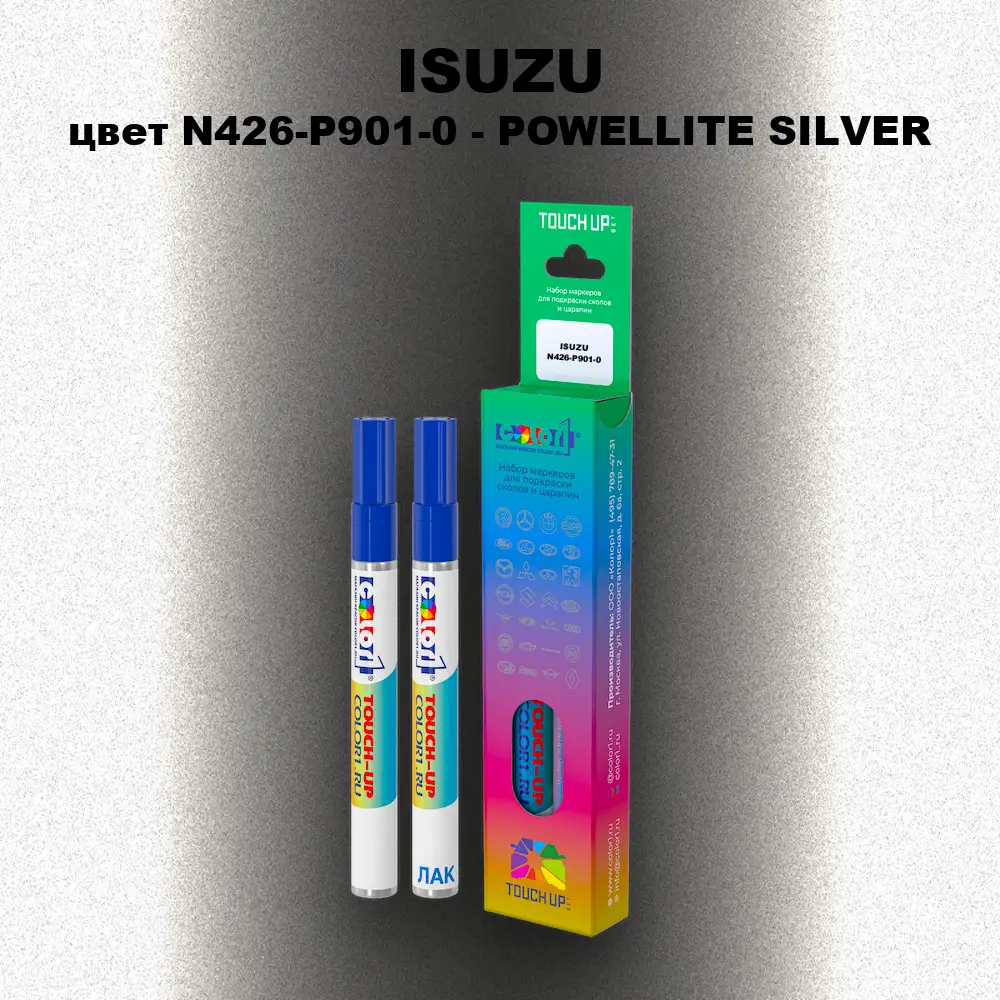 Маркер с краской ISUZU, цвет N426-P901-0 - POWELLITE SILVER