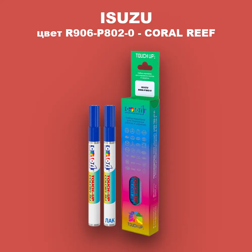 Маркер с краской ISUZU, цвет R906-P802-0 - CORAL REEF